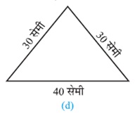 class six maths mensuration question