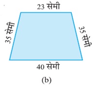 class six maths mensuration question