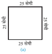 class six maths mensuration question