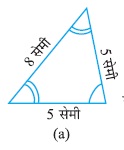 class 6 basic shapes question figure