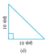 class 6 basic shapes question figure