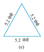 class 6 basic shapes question figure