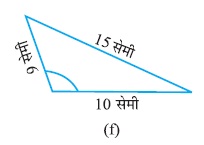 class 6 basic shapes question figure